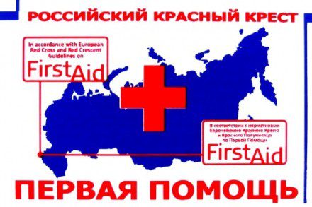 Amazingtrip и Красный Крест