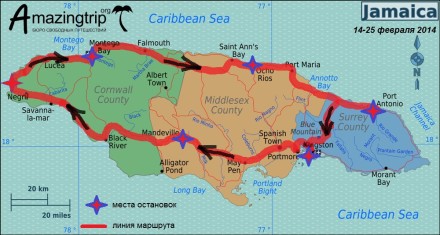 Карта маршрута путешествия по Ямайке (Февраль 2014) - НАЖМИТЕ ДЛЯ ПРОСМОТРА