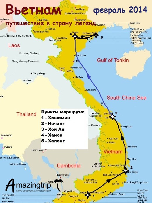 Маршрут путешествия на карте Вьетнама