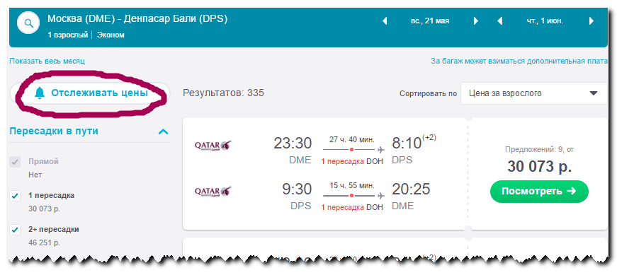 Самара бали авиабилеты прямой авиабилеты купить билеты на самолет москва ташкент